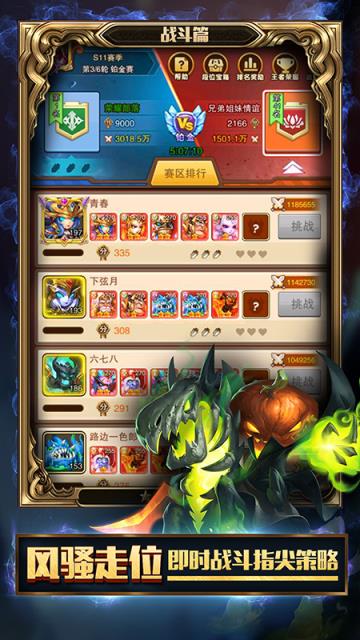 暗黑超神华为版