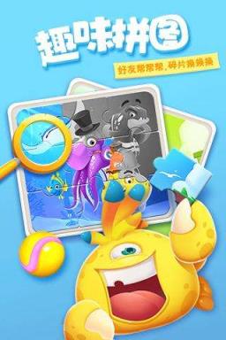 鲨鱼很忙公测版