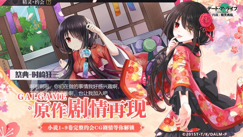 约战精灵再临无限内购版