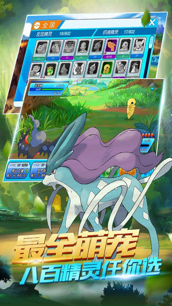 口袋妖怪商城版