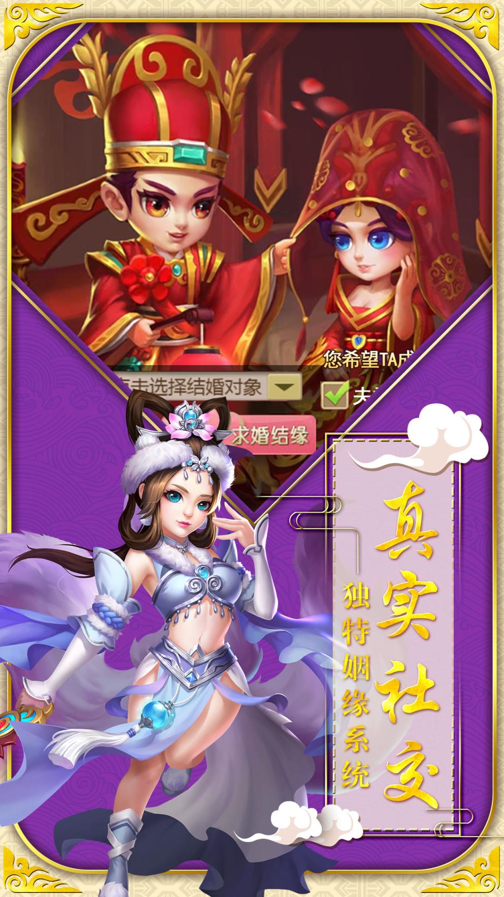 神宠西游单机版