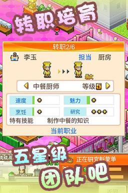 美食梦物语无限食材版