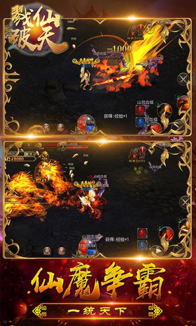 戮仙破天星曜版