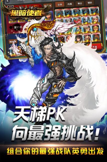 黑暗使者国际版