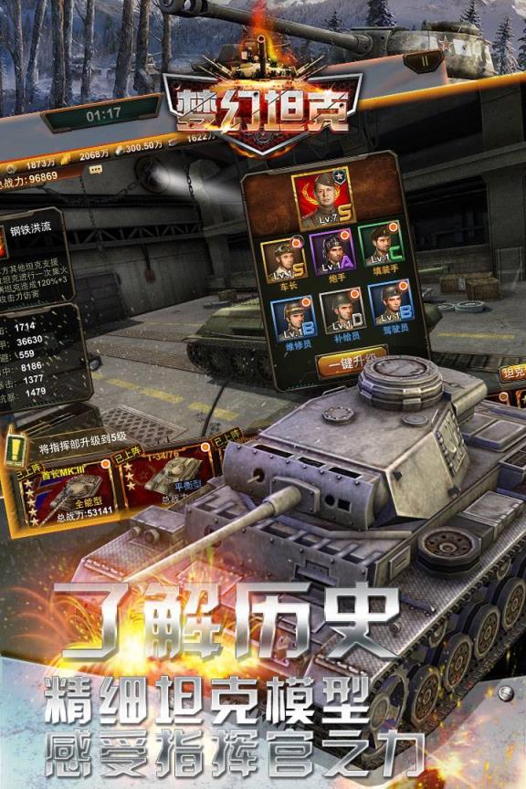 梦幻坦克小米版