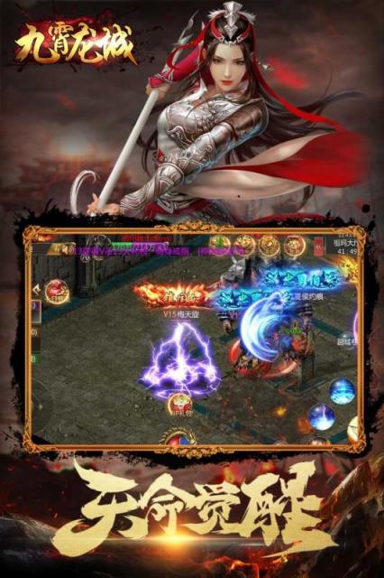 九霄龙城腾讯版