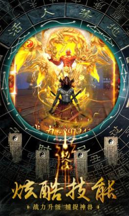 太古封魔录之聊斋志腾讯版