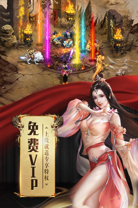 征途2手游小米版