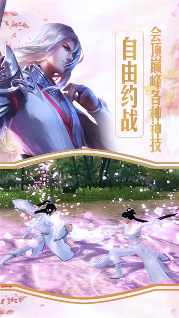 逍遥八仙华为版