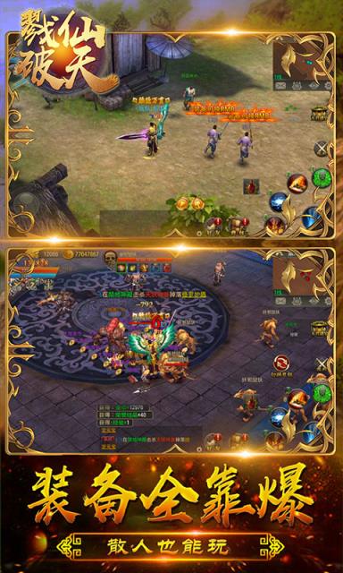 戮仙破天rpg应用宝版