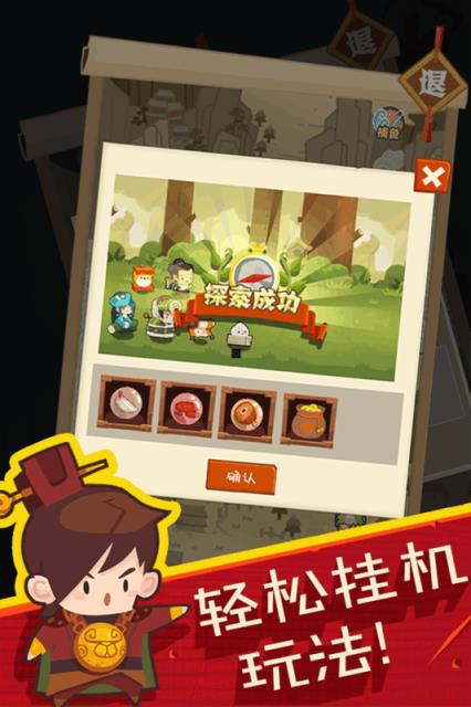 妖怪手账腾讯版