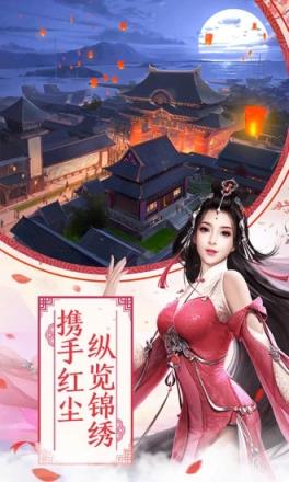 逍遥戮仙九游版