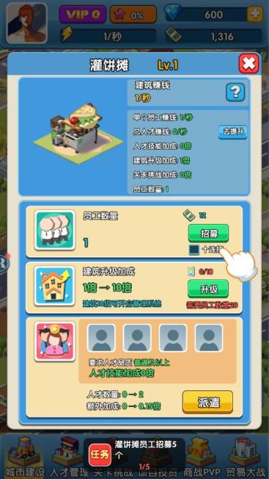 商业巨亨内购版