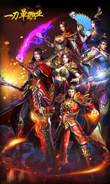 一刀单职业BT版手机游戏