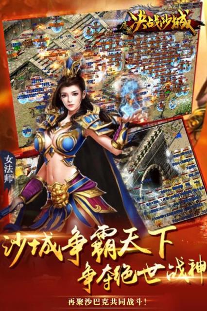 传奇世界BT版