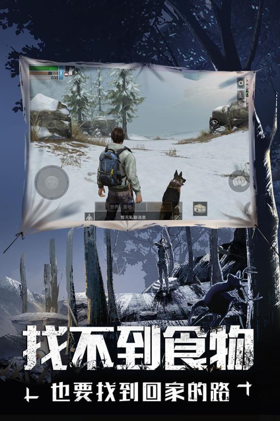 明日之后当乐版