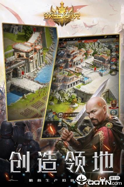 领主传说腾讯版