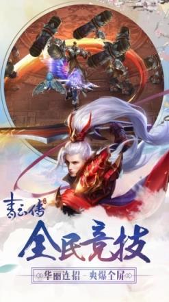 青云传之荣耀苍穹