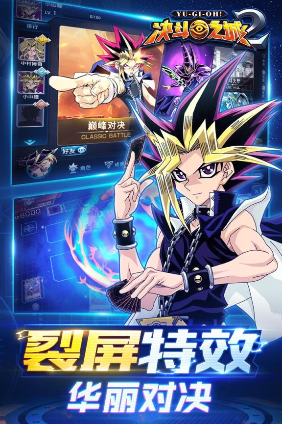 决斗之城2应用宝版