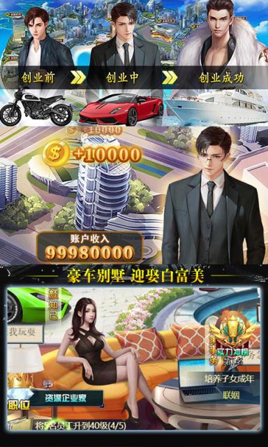 豪门大总裁满v版