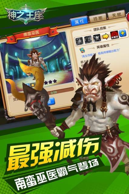 神之王座BT版