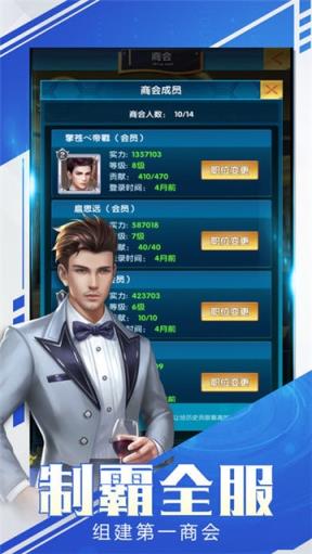 总裁与秘书内购版