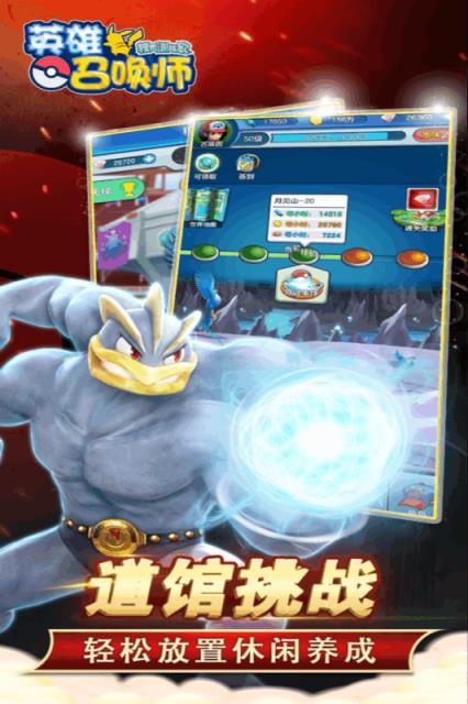 英雄召唤师内购版