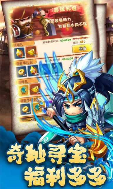 小小三国志满V版