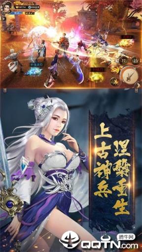 轩辕斗尊腾讯版