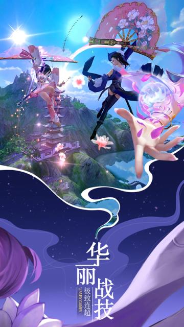 仙域无双腾讯版