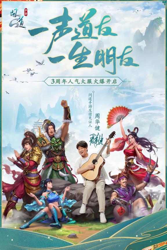 问道手游微信版