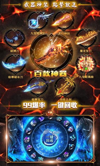屠龙谁与争锋星曜版