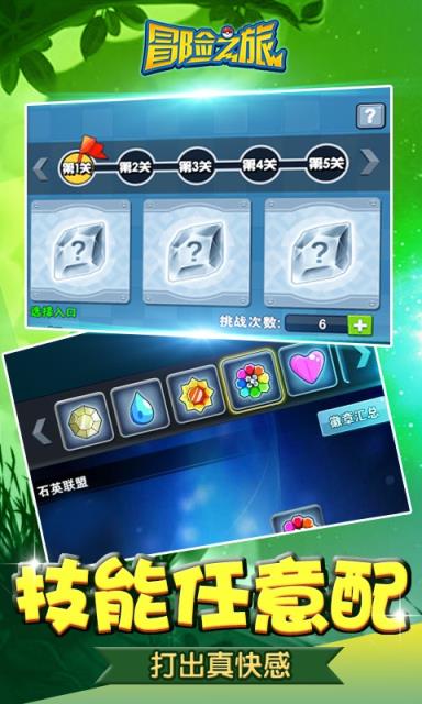 冒险之旅XY满V版