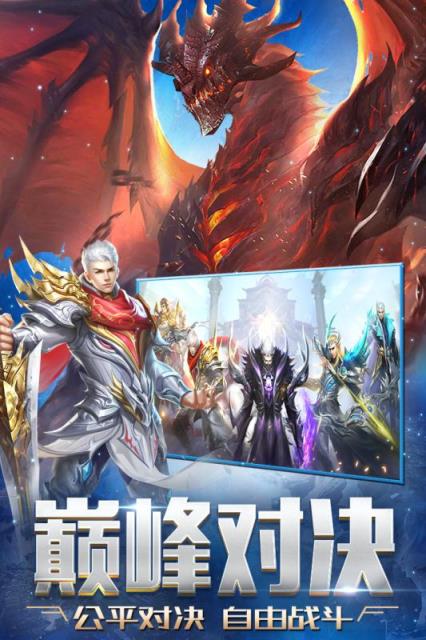 神之继承者腾讯版