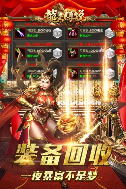 龙皇传说冰雪单职业bt版