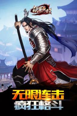 斩魔无双果盘版
