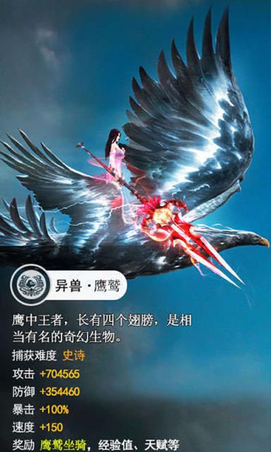 山海异兽录飞升版