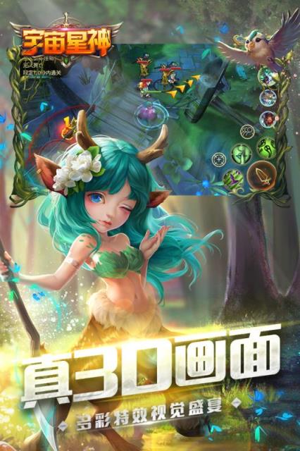 宇宙星神九游版