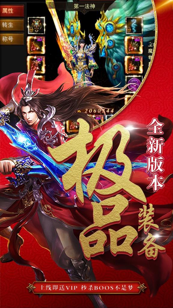 龙刃手游果盘版