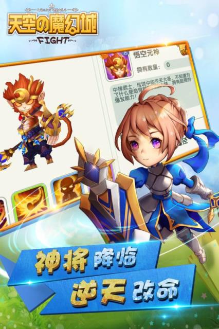 天空的魔幻城2.40最新版
