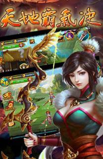 天地霸气诀bt版
