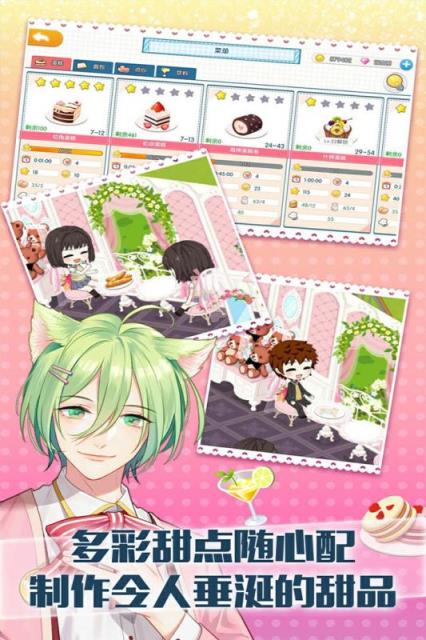 萌猫物语无限制钻石版