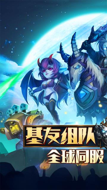 暗黑超神华为版