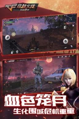 CF手游单机版