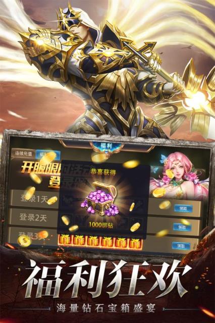 奇迹之剑腾讯版