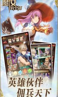 魔女骑士团满V版