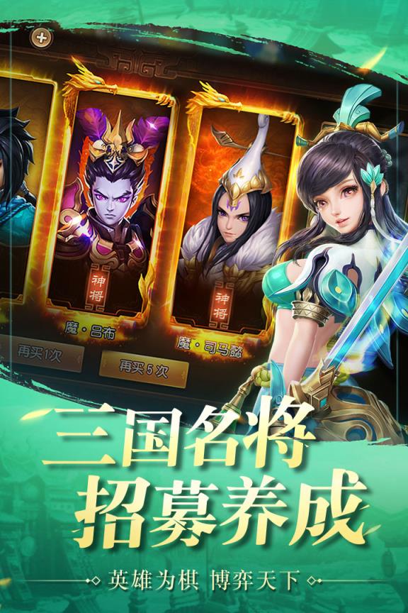 三国如龙传变态版