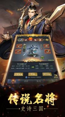 乱世国战腾讯版