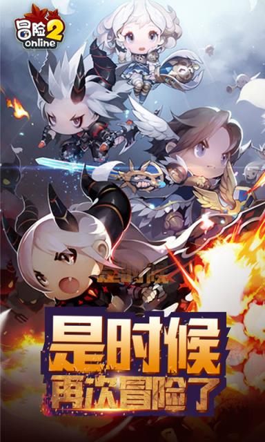 冒险2online飞升版