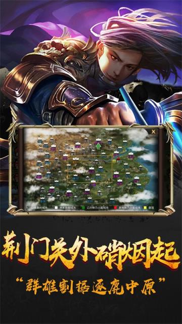 三国志荣耀百度版